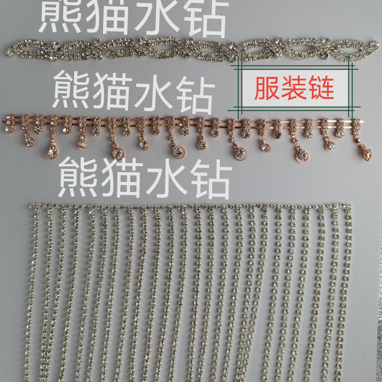DIY jewelry accessories: Glass fancy diamond chain, hand-stitched diamond, welded fancy claw chain, wedding tassel style, panda water diamond 5394