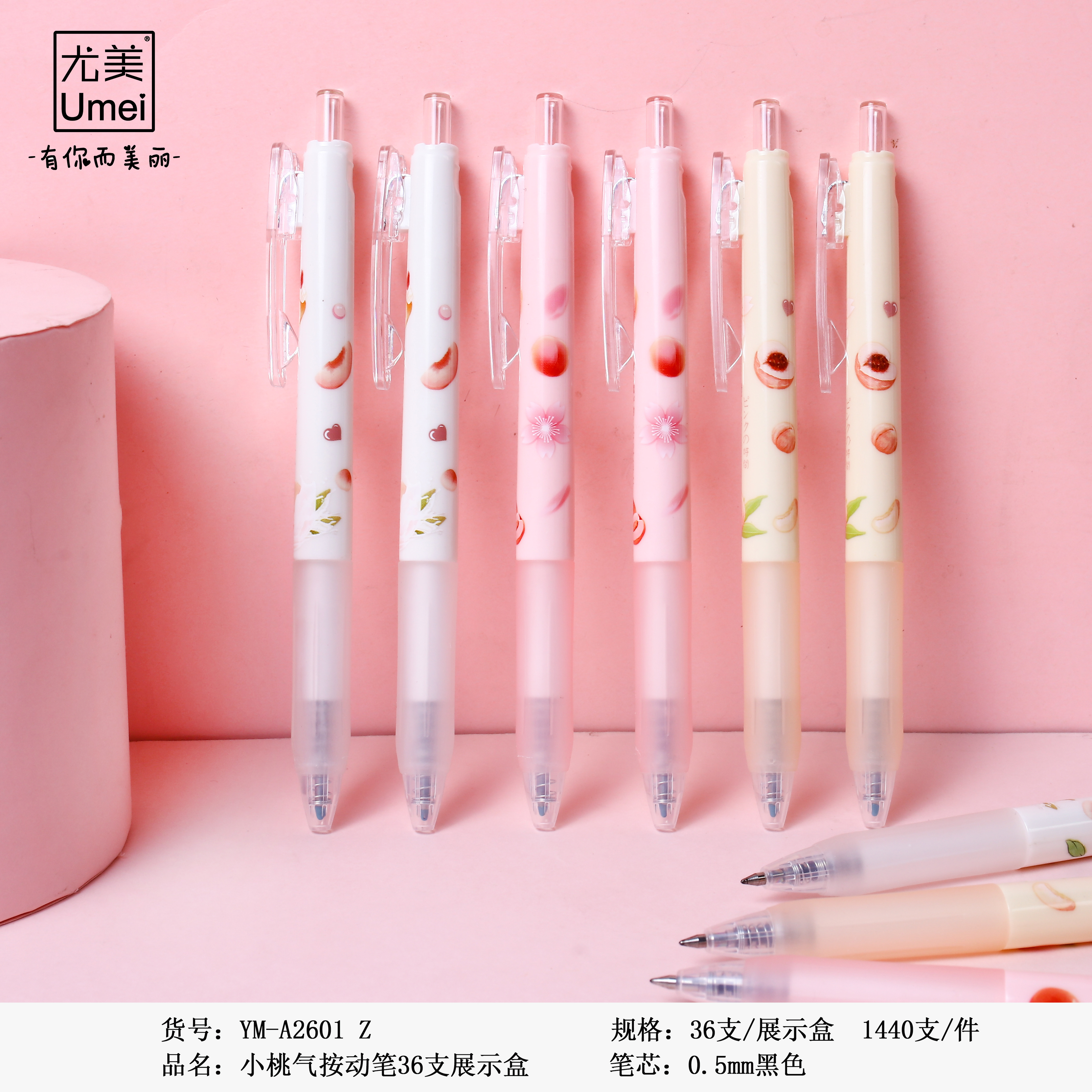 Yomei Ym-2601 Z Small Peach Gas Press Pen 36 Display Box Specification drawing