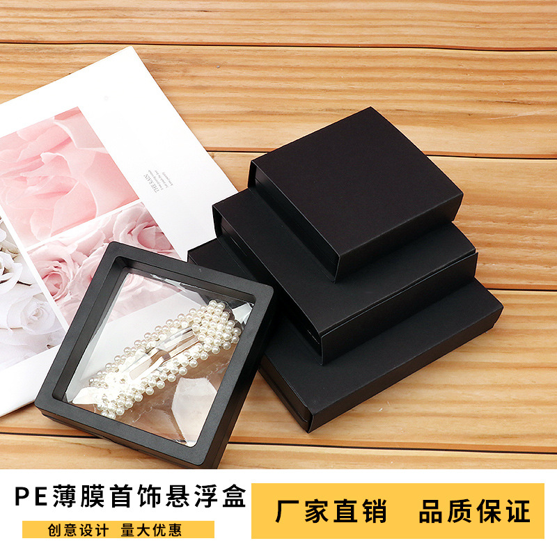 蔚雯展示款黑色抽屉饰品盒定制耳饰项链收纳包装盒定做pe薄膜悬浮首饰盒