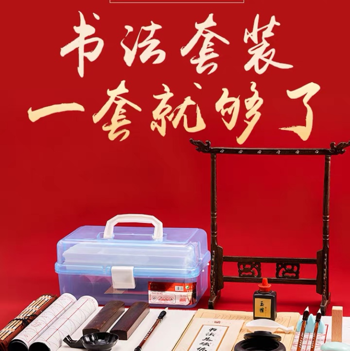 毛笔套装初学入门套装笔墨纸砚文房四宝练毛笔字帖小学生儿童狼毫羊毫兼毫小楷软笔练习专业书法笔用品工具盒
