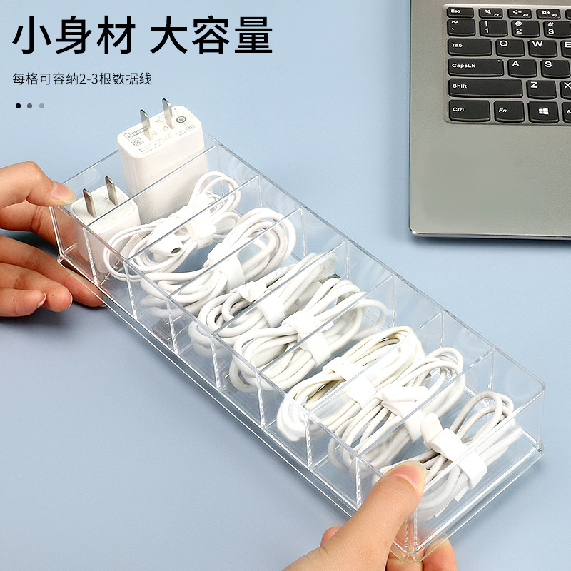 蔚雯展示数据线收纳盒桌面数据线收纳手机充电器充电线分格整理绕线器图