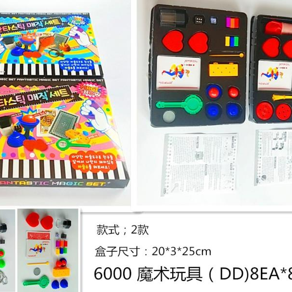 6000魔术玩具(儿童玩具)