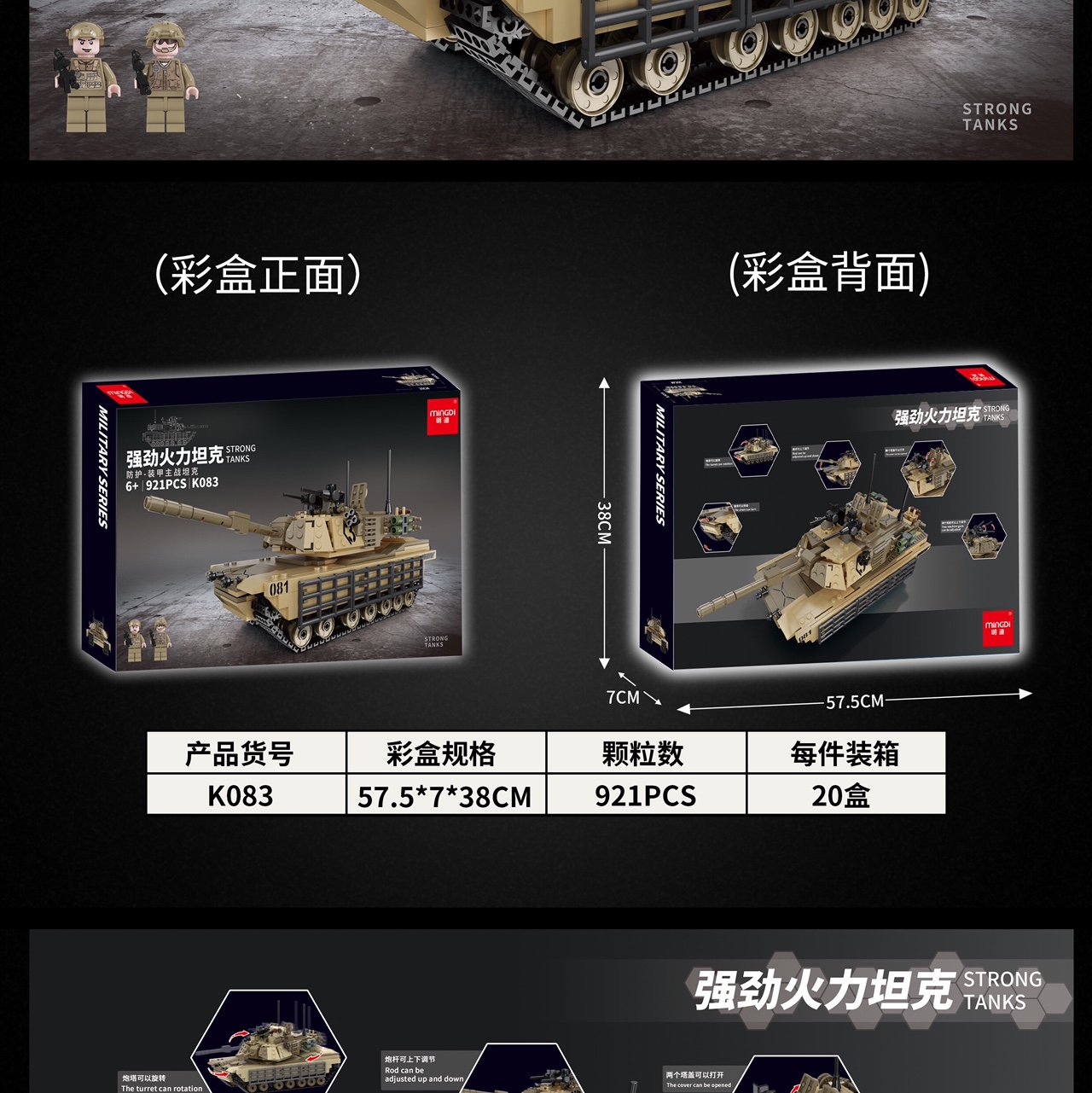 K083 M1A2 tanks, 921PCS