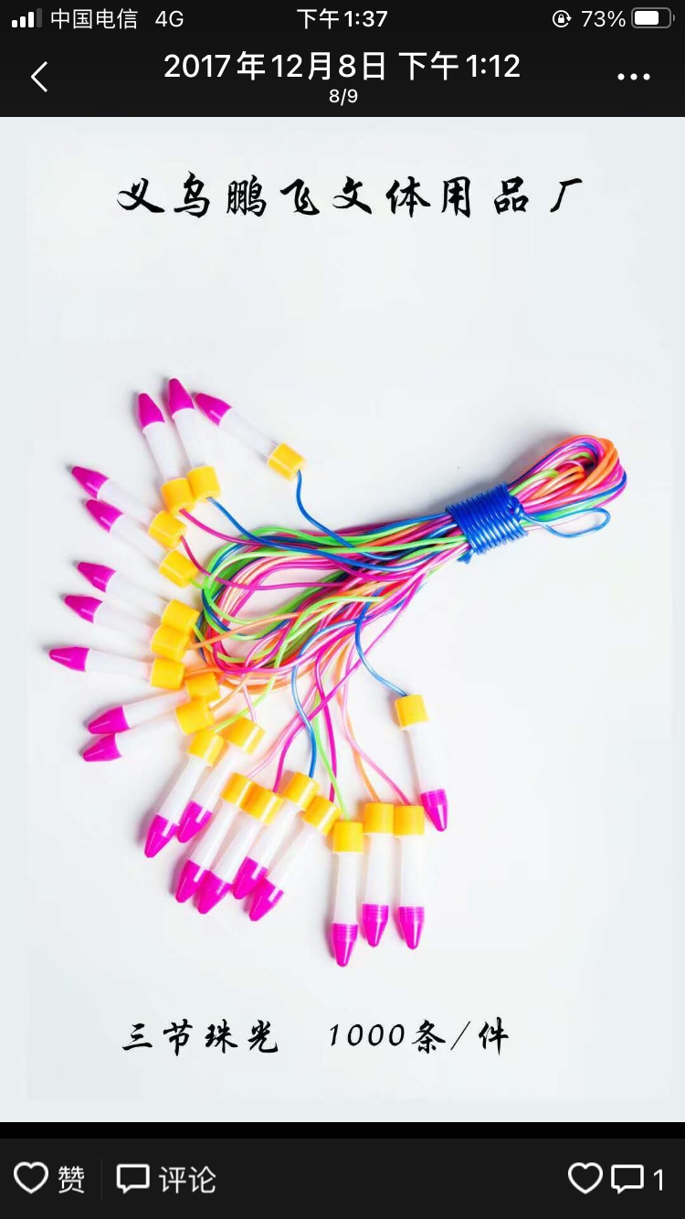 三节加香跳绳细节图