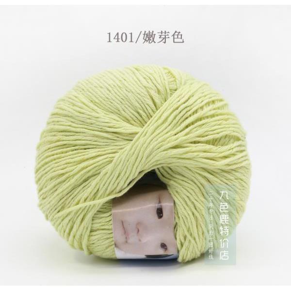 Nine deer 9188 special newborn cotton thread Baby baby children's milk cotton medium fine yarn 50