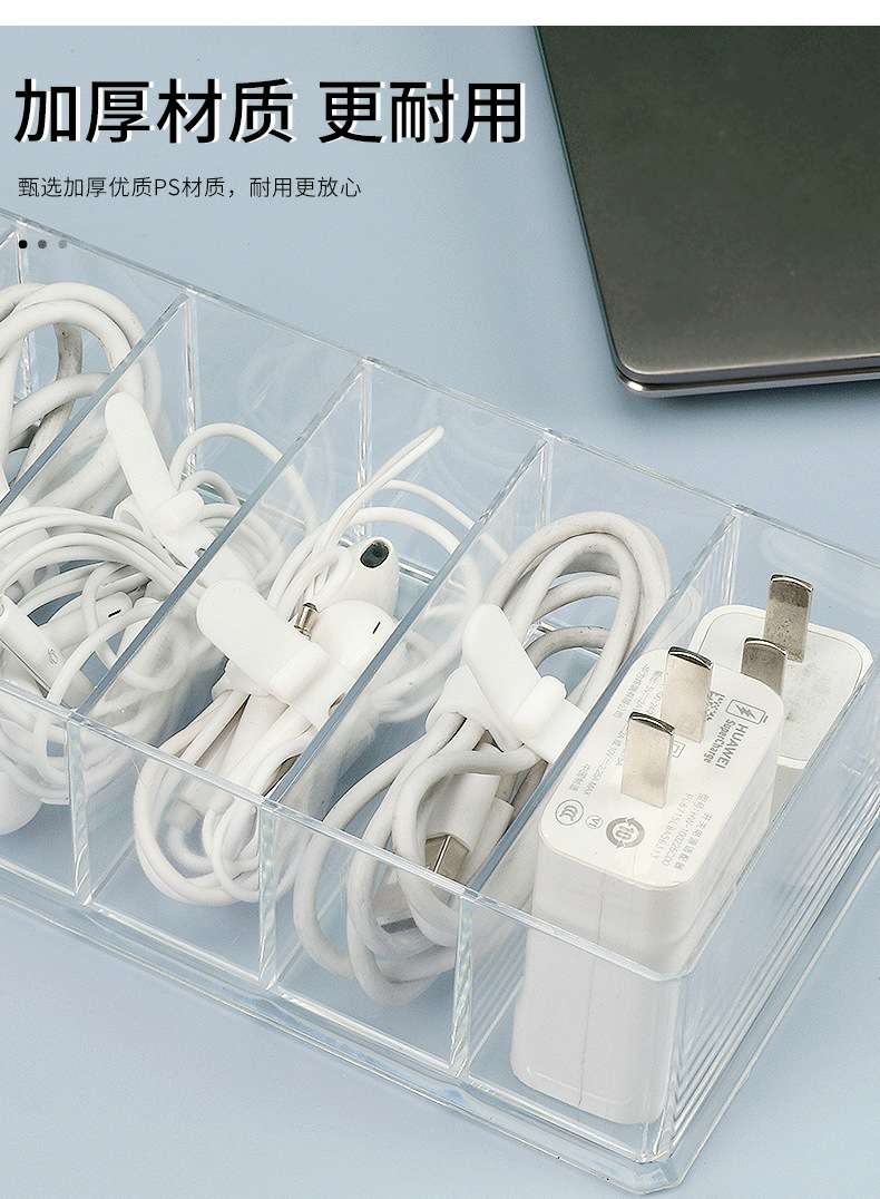 蔚雯展示数据线收纳盒桌面数据线收纳手机充电器充电线分格整理绕线器详情图4