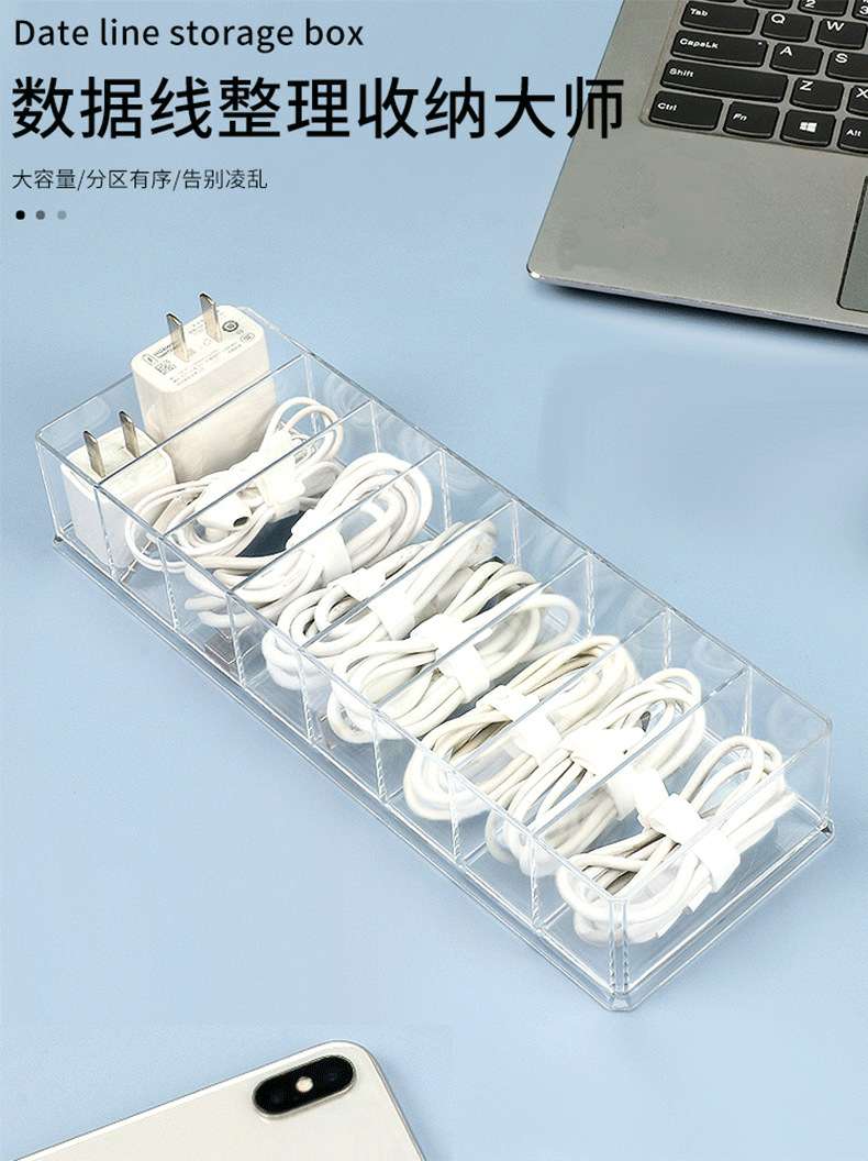 蔚雯展示数据线收纳盒桌面数据线收纳手机充电器充电线分格整理绕线器详情图1