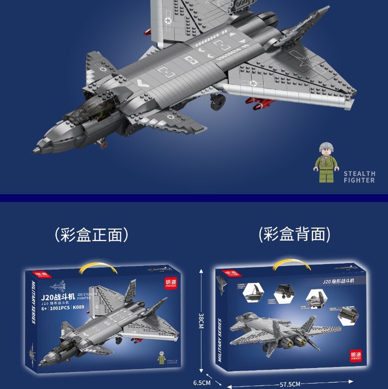 K089 J-20 fighter