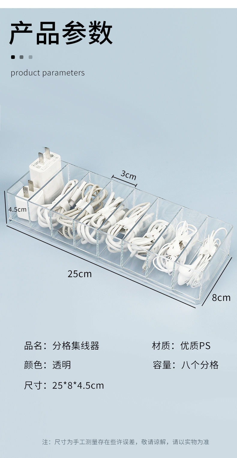 蔚雯展示数据线收纳盒桌面数据线收纳手机充电器充电线分格整理绕线器详情图10