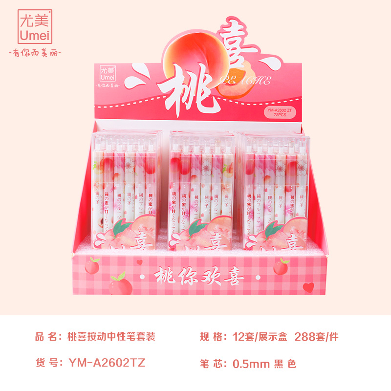 Yomei Ym-A2602 Tz Peach Press Pen 6 Display Box details Picture