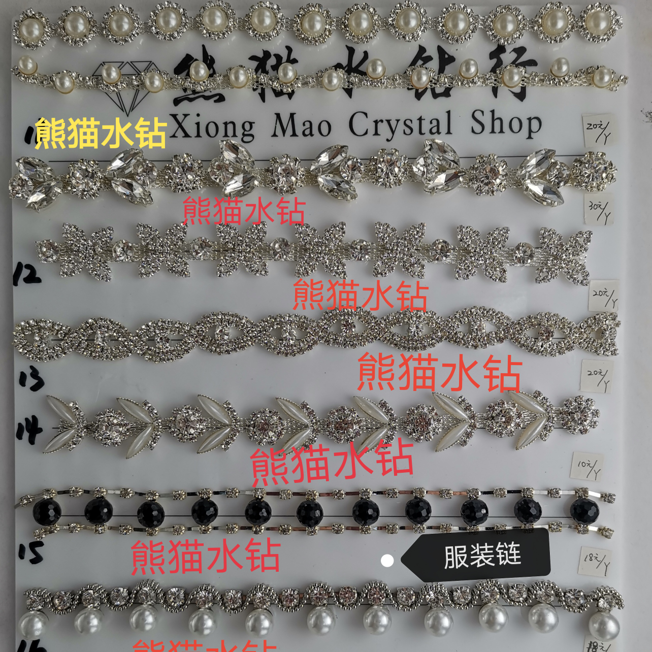 Jewelry accessories, glass fancy diamond chains, hand-sewn diamonds, welded fancy claw chains, wedding dresses and evening gowns, DIY handcrafted materials, sparkling water drop beads