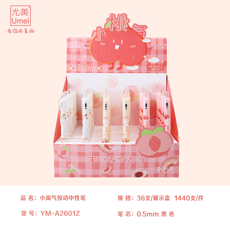 Yomei Ym-2601 Z Small Peach Gas Press Pen 36 Display Box details Picture