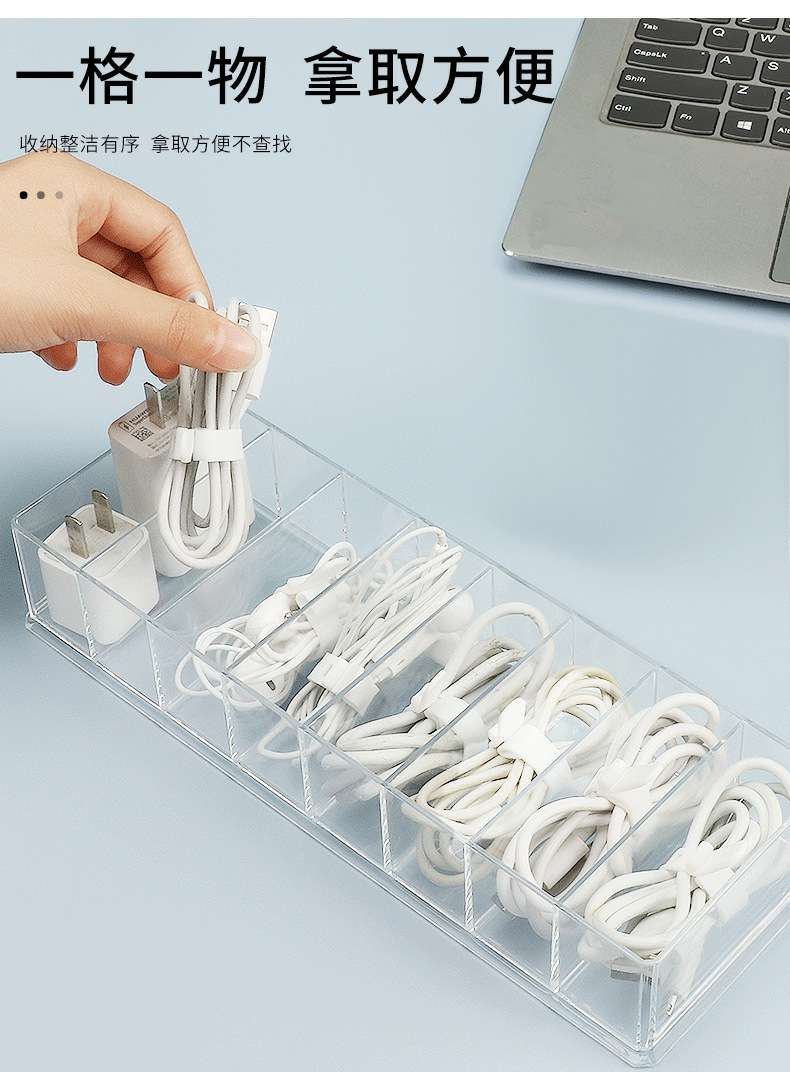 蔚雯展示数据线收纳盒桌面数据线收纳手机充电器充电线分格整理绕线器详情图3