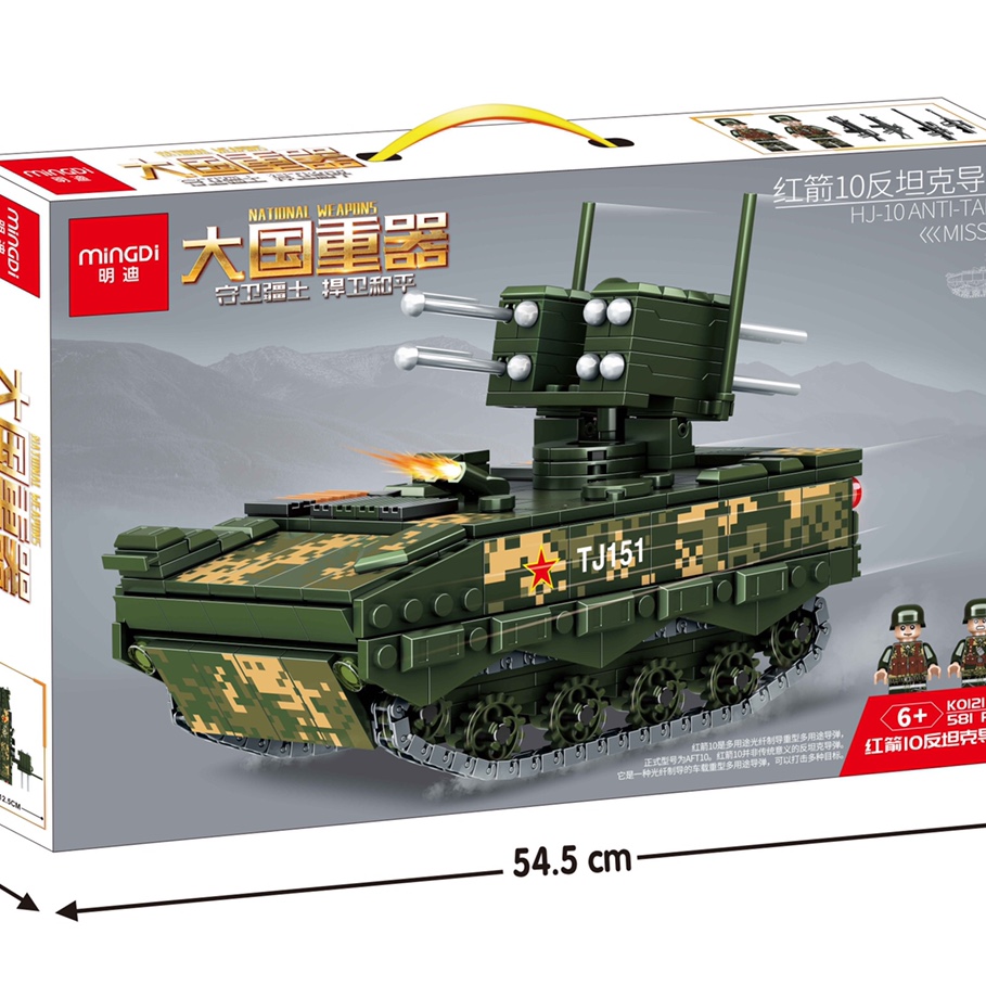 K0121 Red Arrow 10 Anti-tank, 581PCS