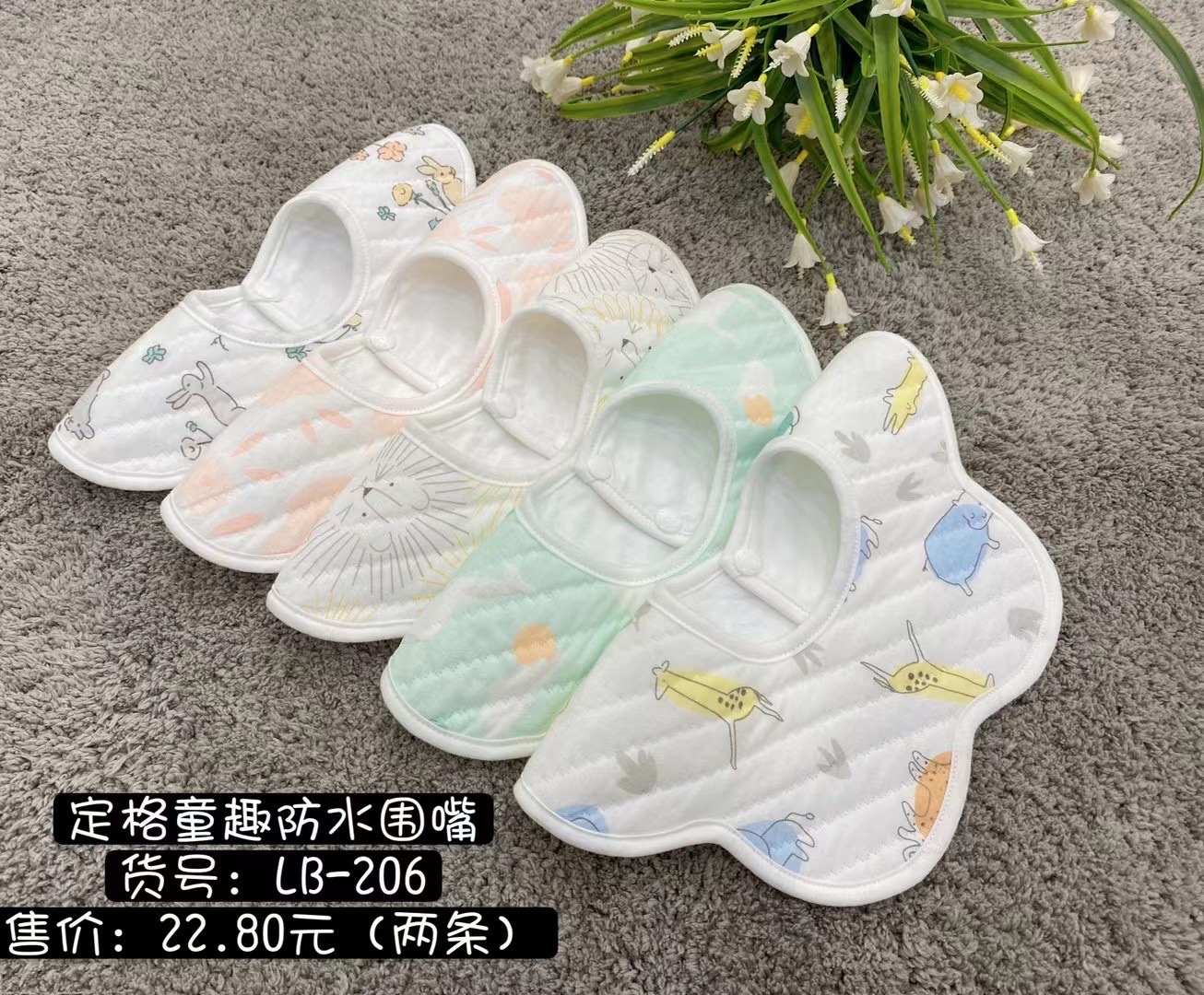 Warm Waterproof Bib, Saliva Towel, Item No. : Lb-206 Item Picture