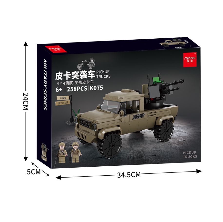 K075 Recon - Assault pickup, 258PCS