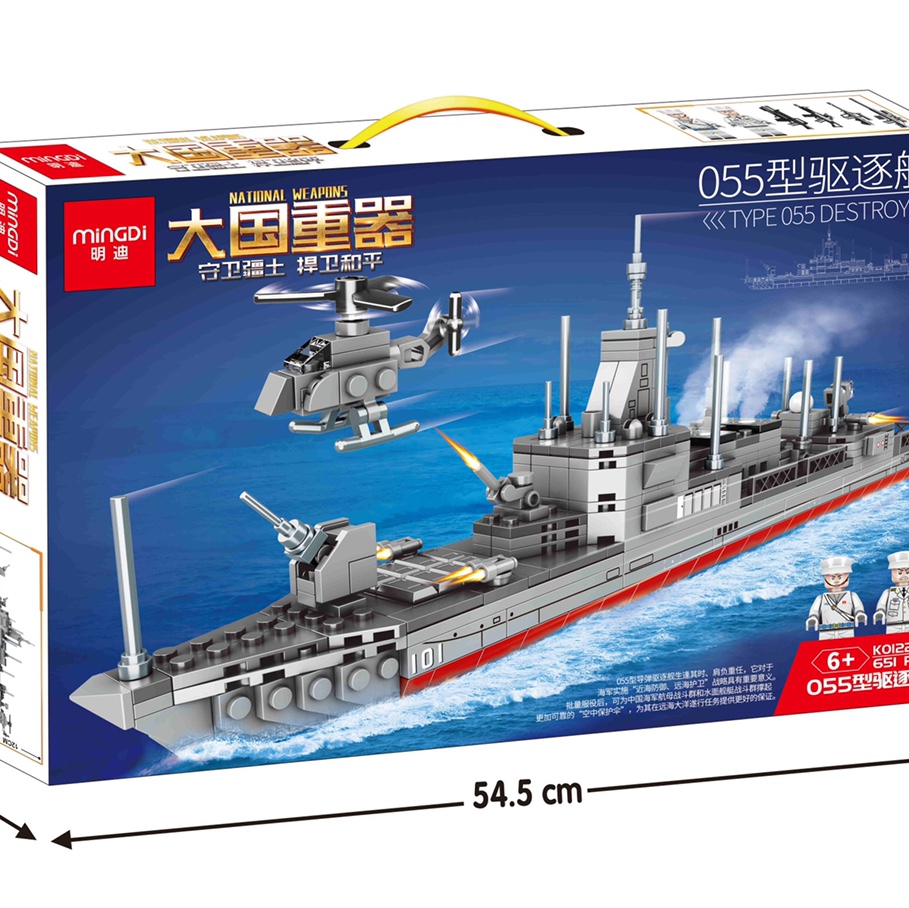 Type K0122 055 destroyer, 651PCS