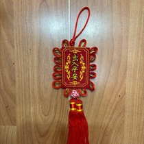 R Pendant rectangular embroidery in and out of peace