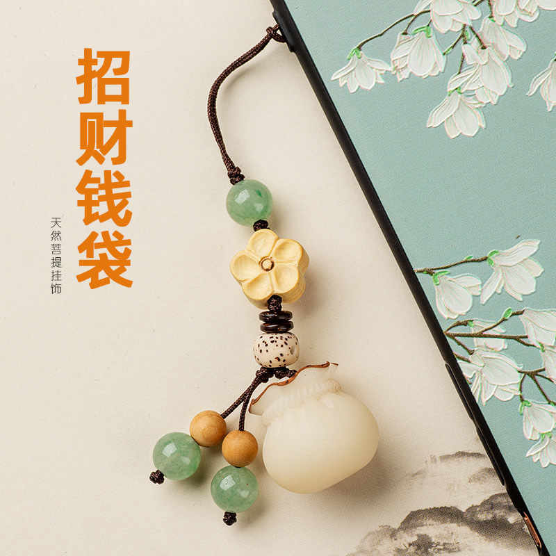 Bodhi Root money bag, keychain, mobile phone chain pendant