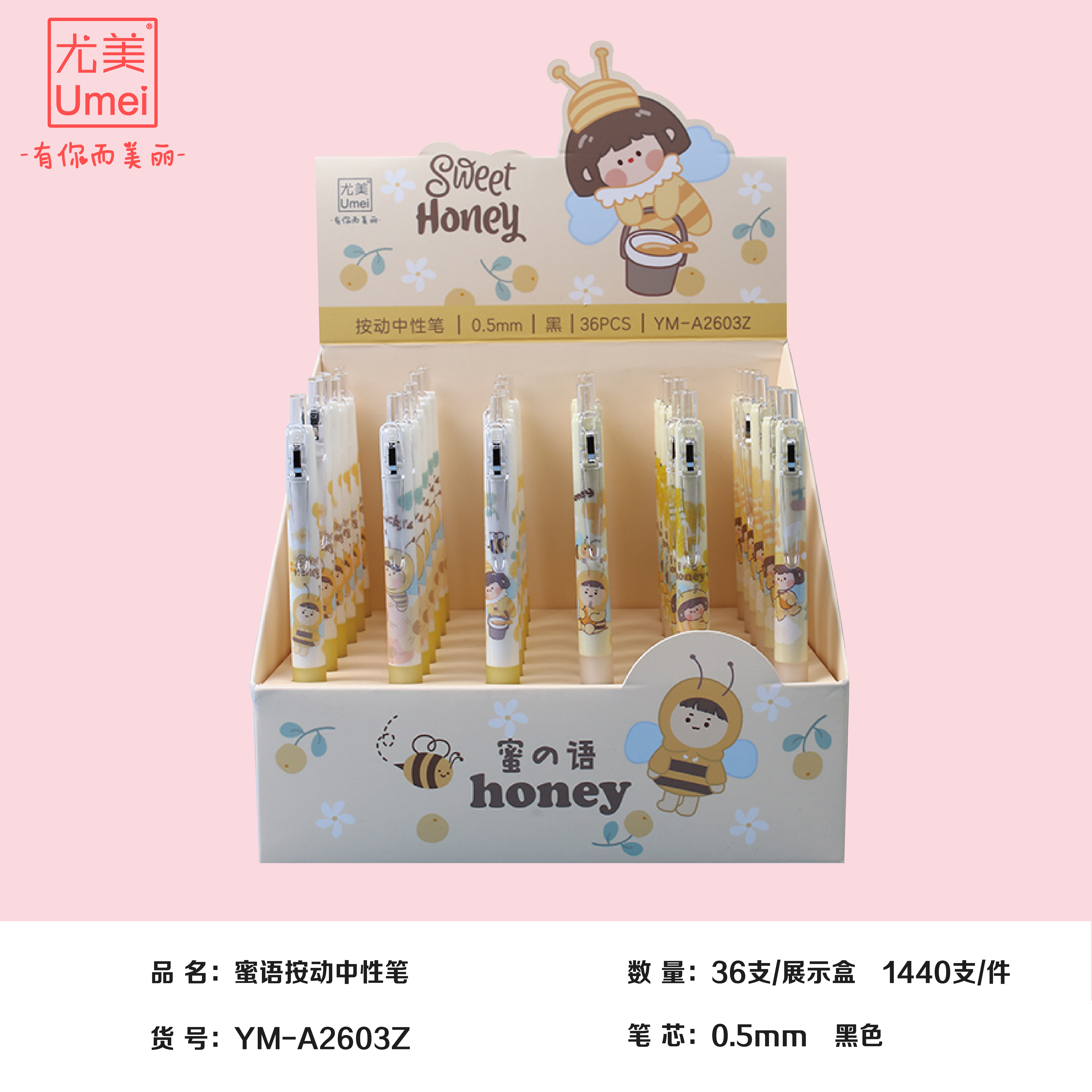 Yomei Ym-A2603 Z Honey Language (Silicone) Press Pen 36 Display Boxes details Picture