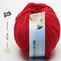 Nine deer 9188 special newborn cotton thread Baby baby milk cotton medium fine wool thread
