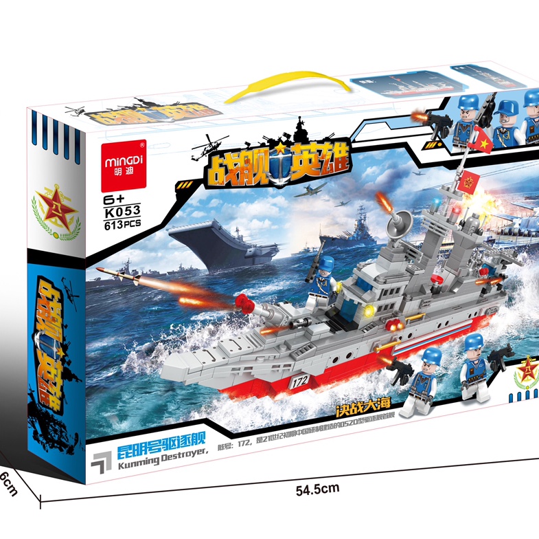 K053 Battleship Hero, 613PCS