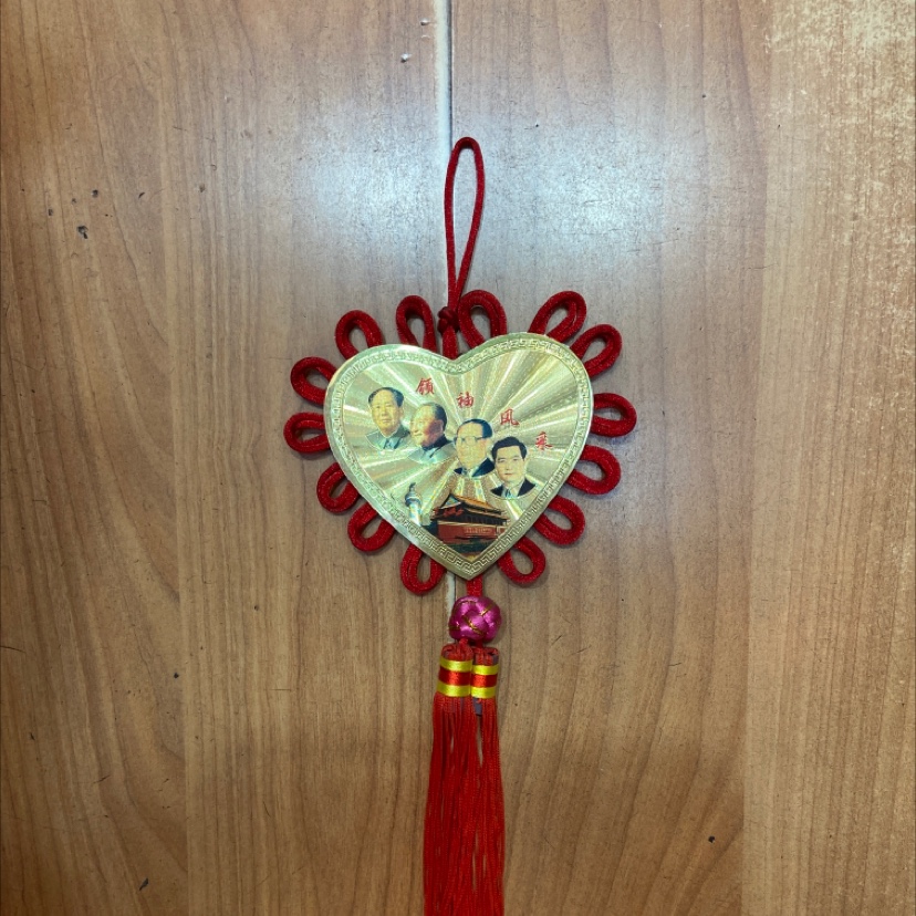 R Pendant peach board lace generation leaders