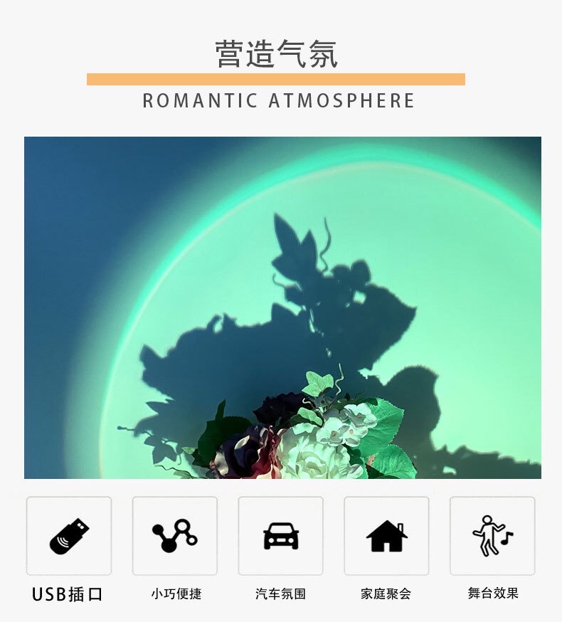 日落夕阳灯落日灯彩虹七彩色投影灯 网红创意USB直播背景氛围灯详情图7