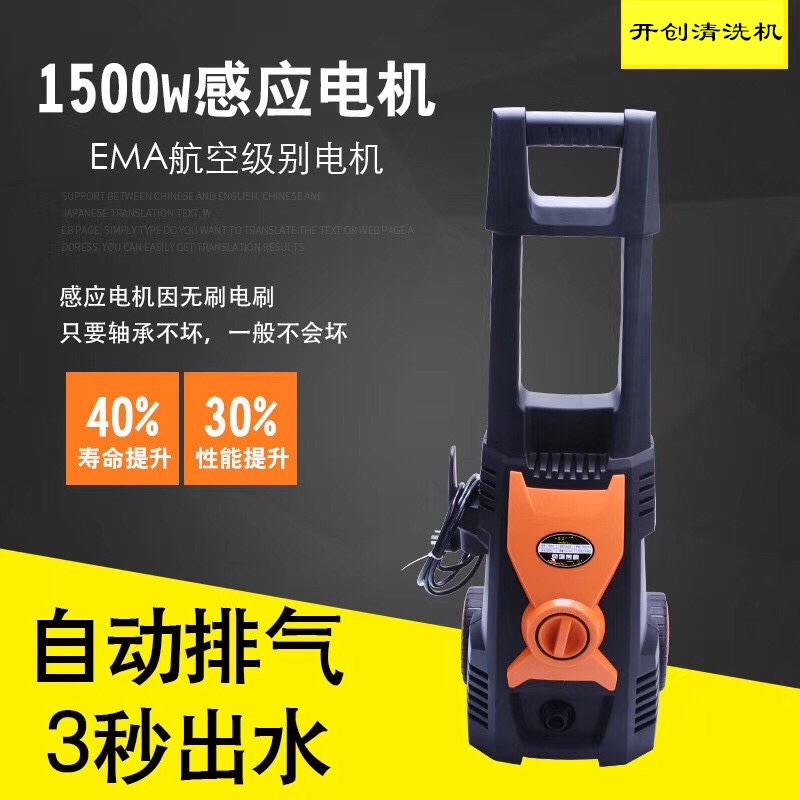 High pressure washing machine Car washing machine induction machine floor washing machine external wall cleaning equipment
