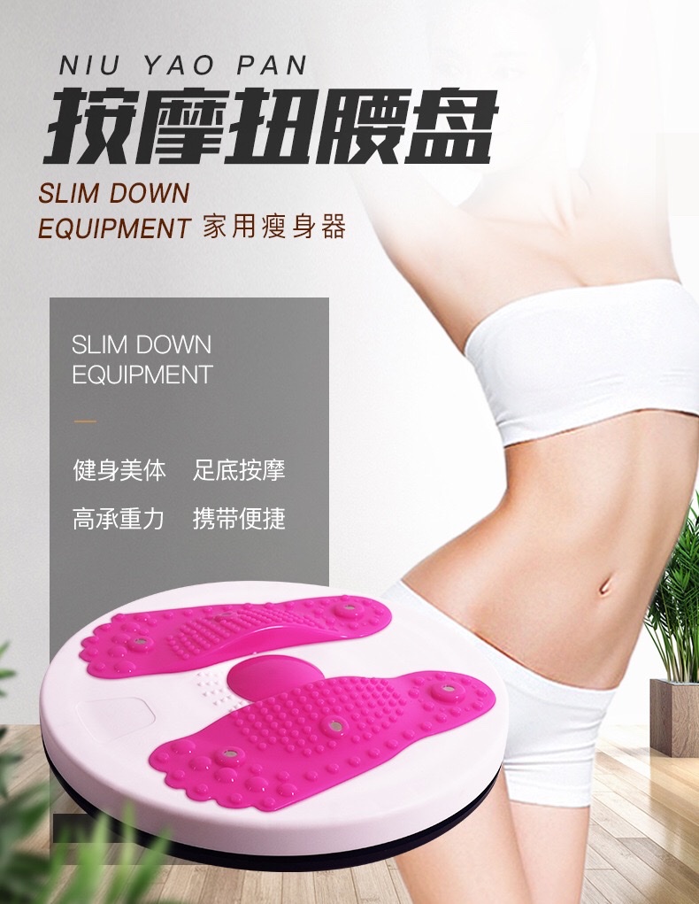 脚丫扭腰盘磁石大号瘦腰器扭扭乐塑身扭腰机家用健身详情图5