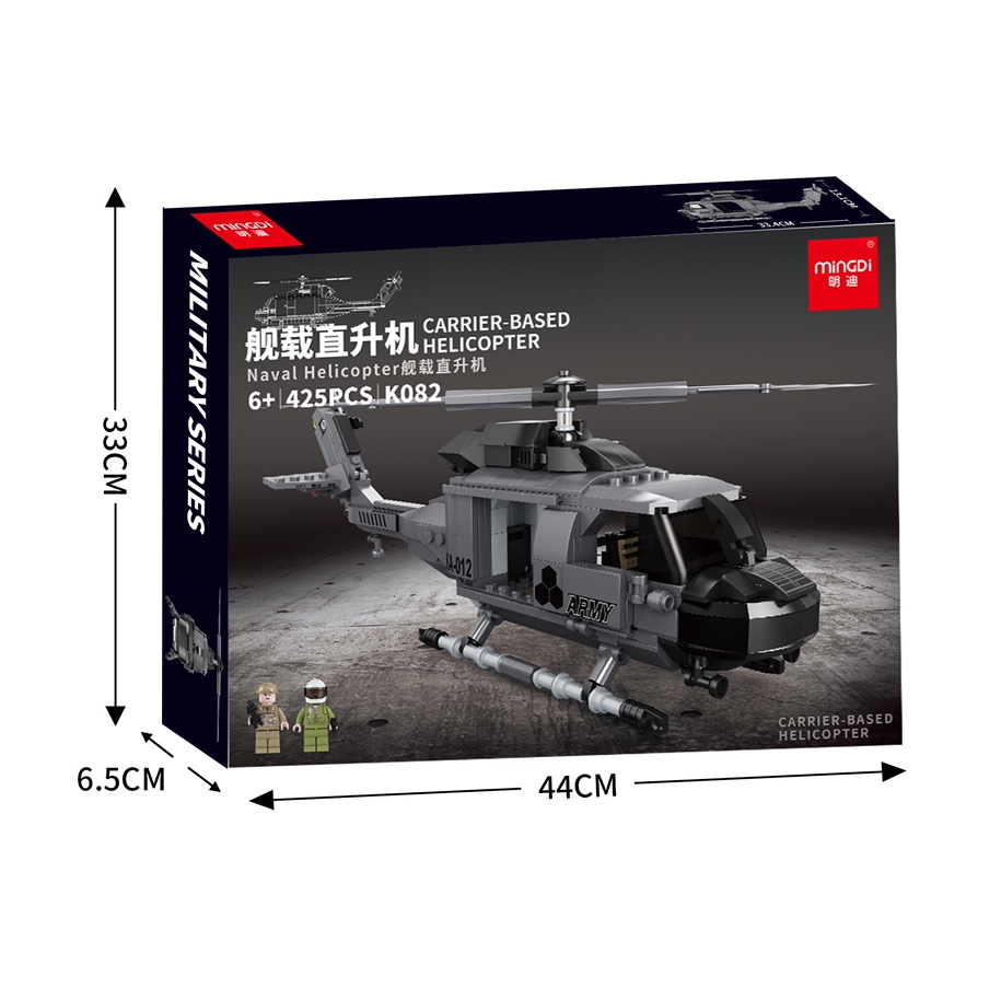 K082 shipborne helicopter, 425PCS