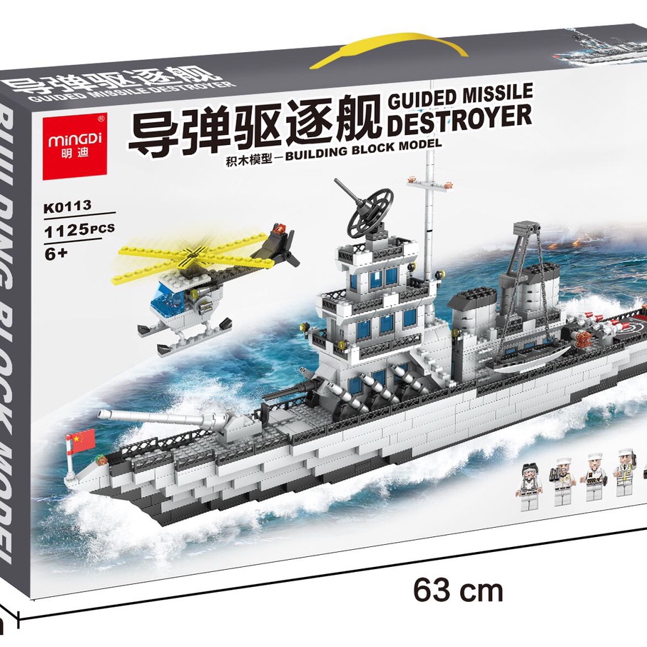 K0113 destroyer, 1125pcs