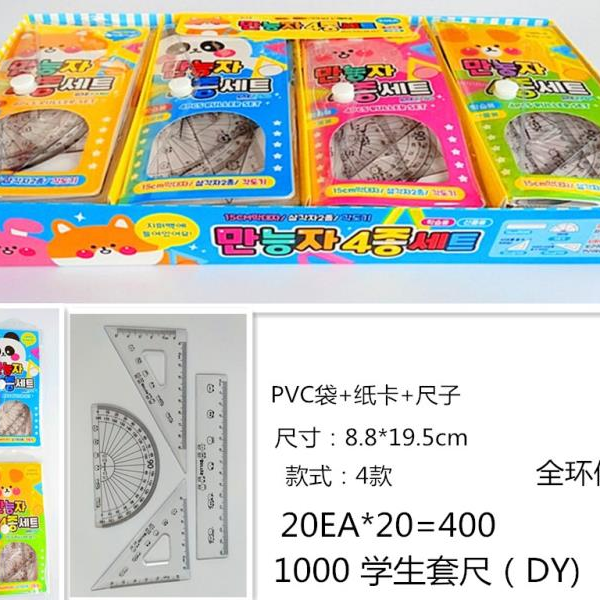 1000学生套尺