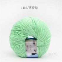 Nine deer 9188 special newborn cotton thread Baby baby children's milk cotton medium fine wool, 81