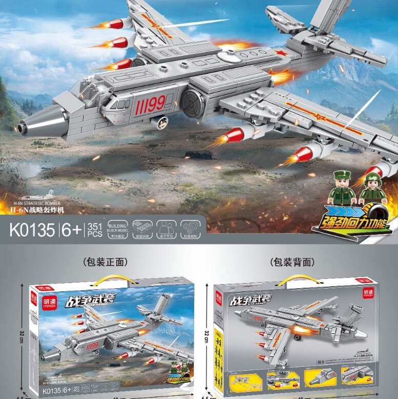 K0135 War Armed (351PCS) H-6N strategic bomber