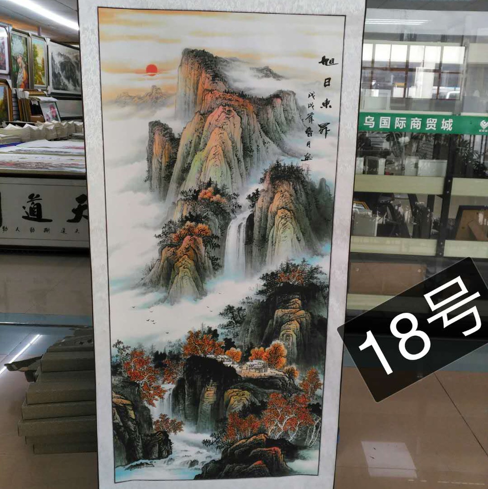 四尺卷轴山水印刷旭日东升国画中国画装饰画秋景