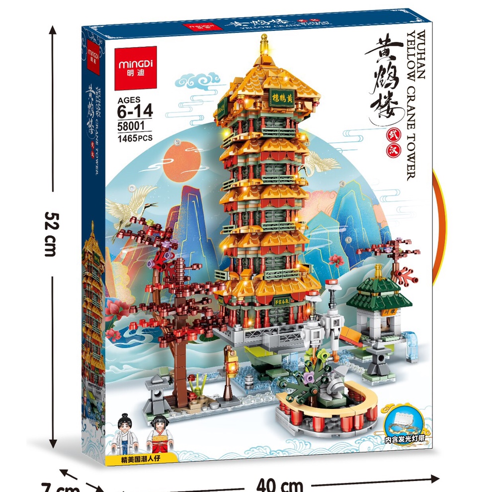 MD58001 National tide series - Yellow Crane Tower