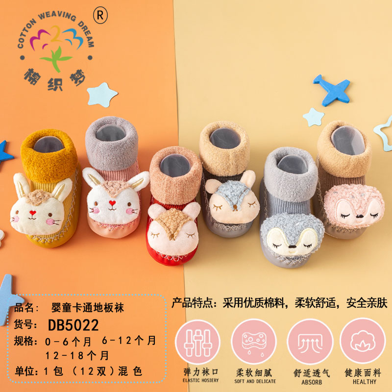 【棉织梦】新品婴幼儿羊绒面料学步鞋袜早教保暖防滑地板袜宝宝最爱0-4产品图