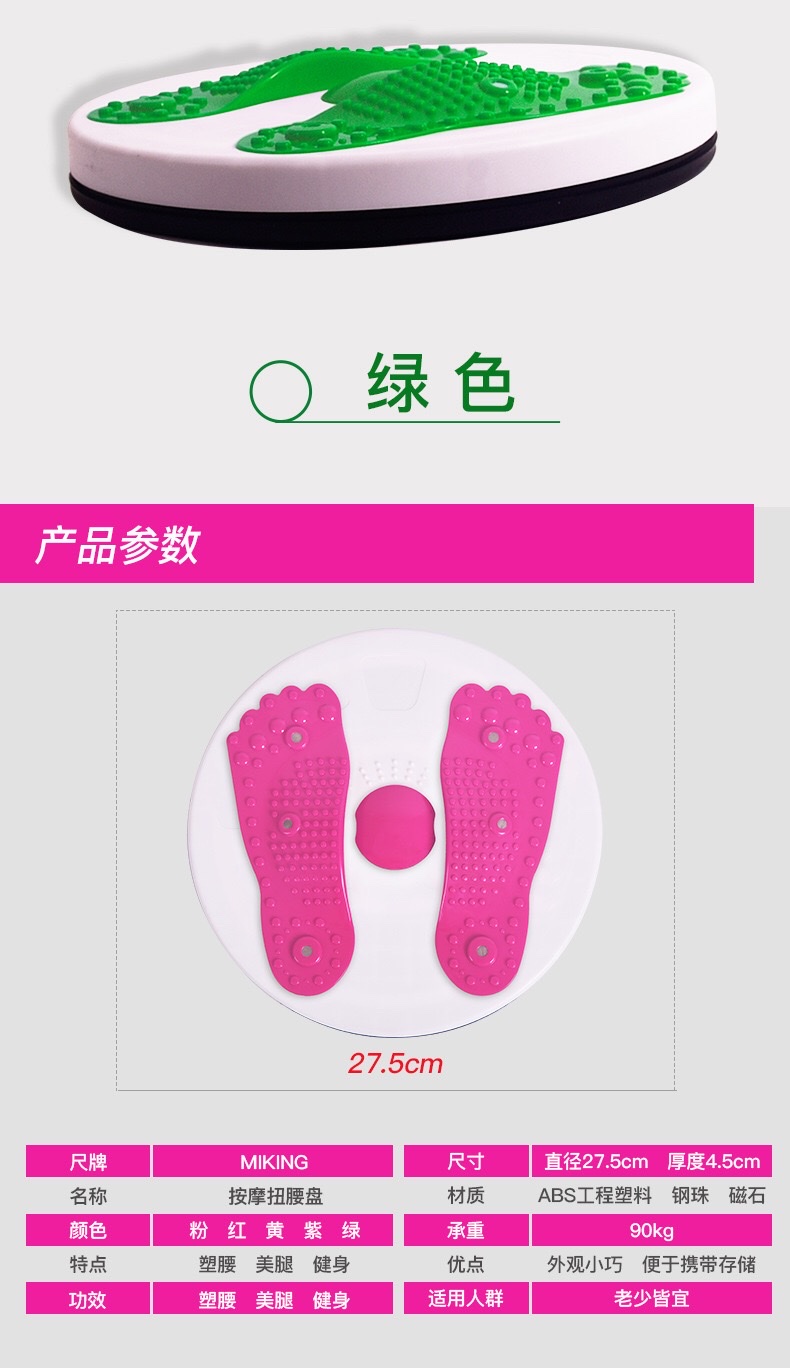 脚丫扭腰盘磁石大号瘦腰器扭扭乐塑身扭腰机家用健身详情图6