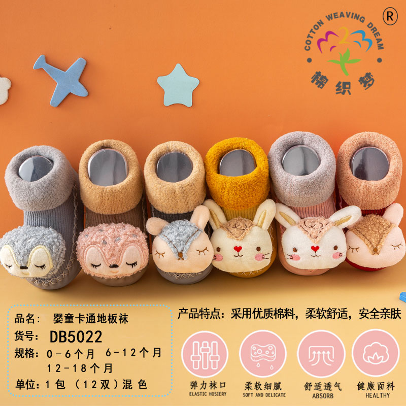 【棉织梦】新品婴幼儿羊绒面料学步鞋袜早教保暖防滑地板袜宝宝最爱0-4细节图