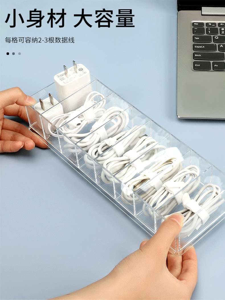 蔚雯展示数据线收纳盒桌面数据线收纳手机充电器充电线分格整理绕线器详情图5