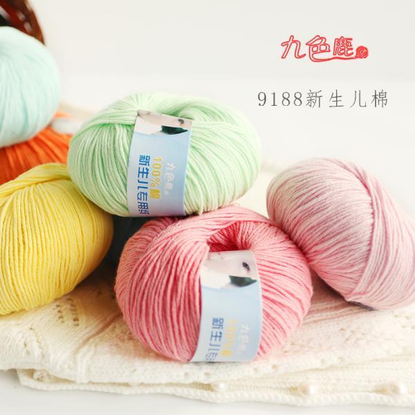【 Cloud cotton 2】 Baby wool Baby pure cotton thread handmade sweater knitting thread diy baby shoes lint thread 100