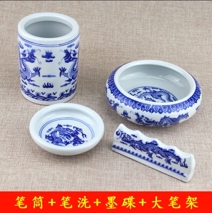 陶瓷文房套装笔筒笔洗墨碟印泥盒大笔架笔搁水浅景德镇青花瓷仿古双龙纹文房四宝国画颜料书法墨汁三四件组合