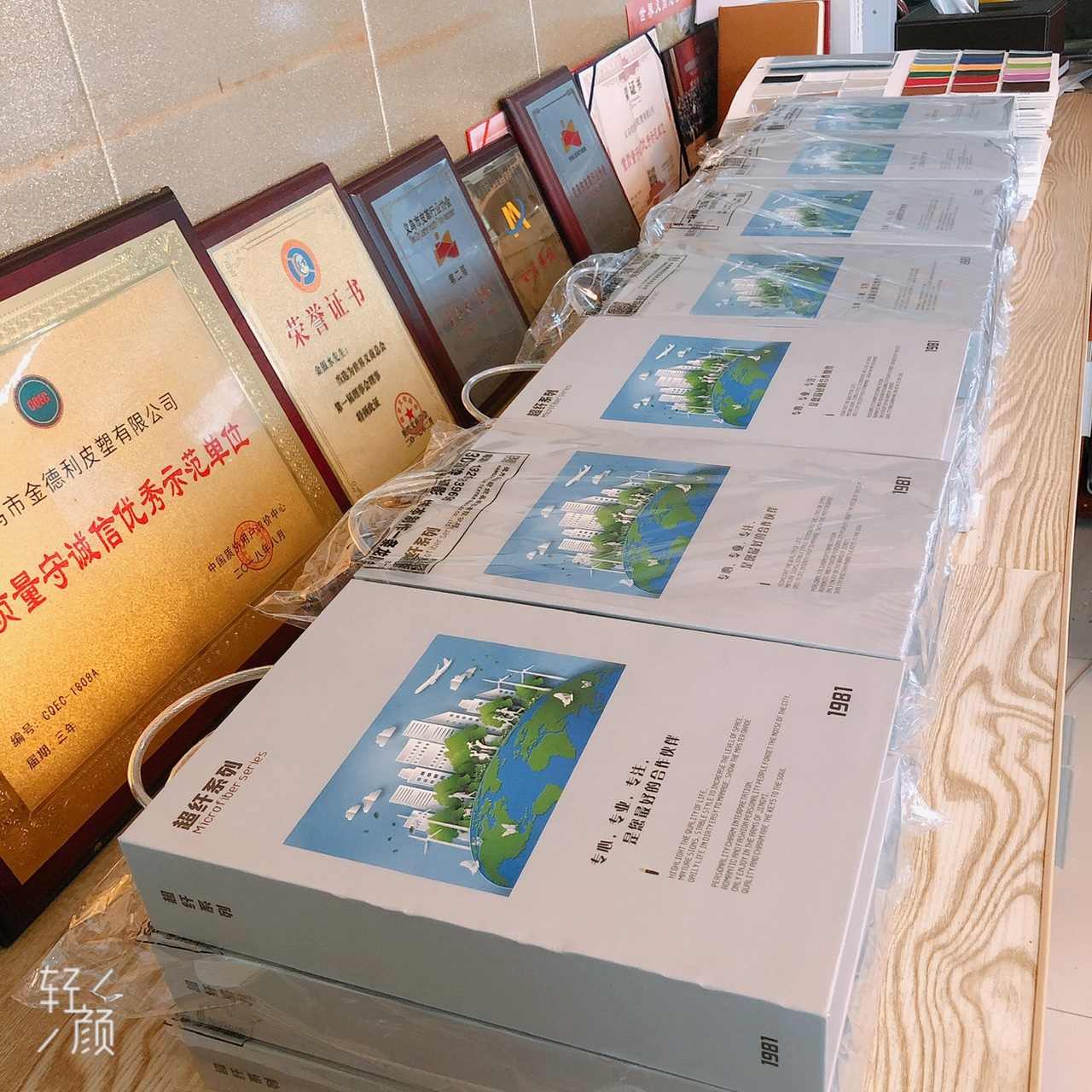 超纤系列精装本