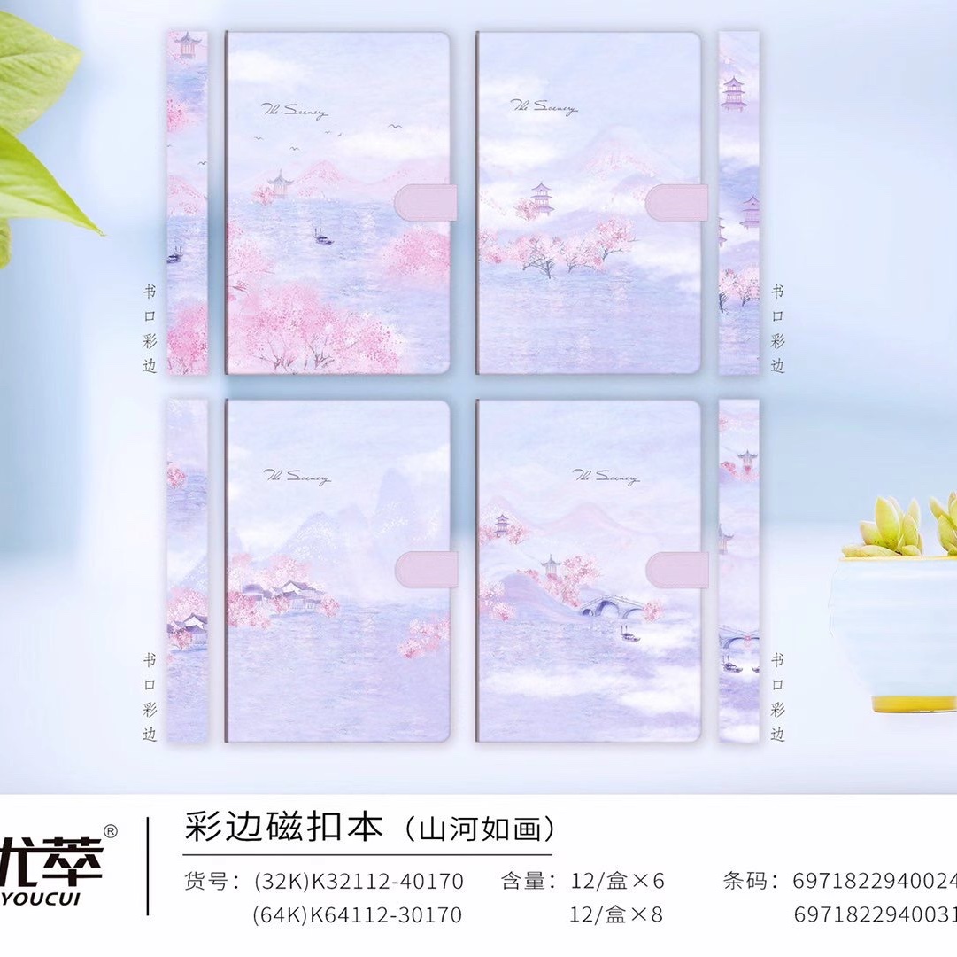 厂家直销盛美纸制品办公文化记事本新品30学习用品图