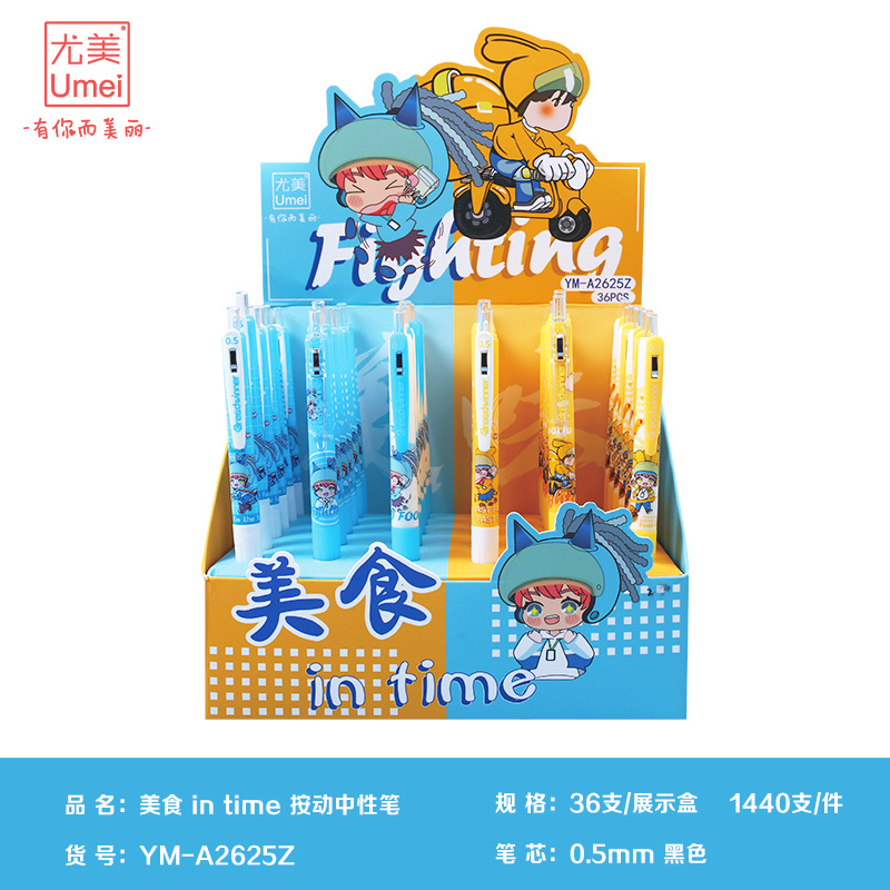 Yumi Ym-A2625 Z Food In Time 36 Display Boxes details Picture