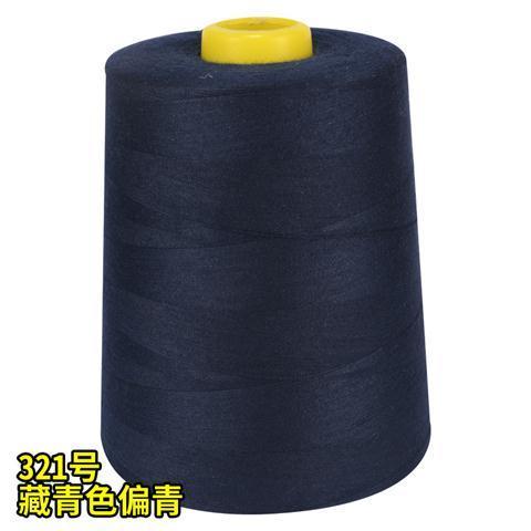 Home sewing thread High speed sewing Industrial home Polyester thread 402 flat car thread Pagoda thread 8000 yards 2 volume pack 52
