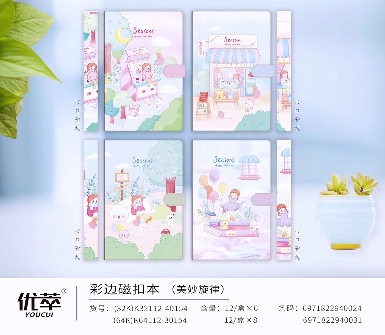 笔记本、记事本实物图