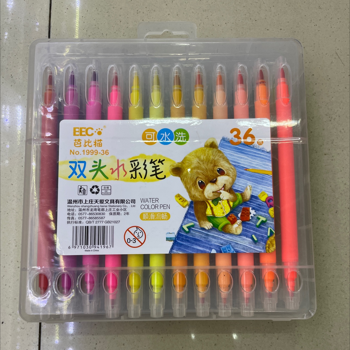 1999-36双头水彩笔手绘套装学生美术彩色笔