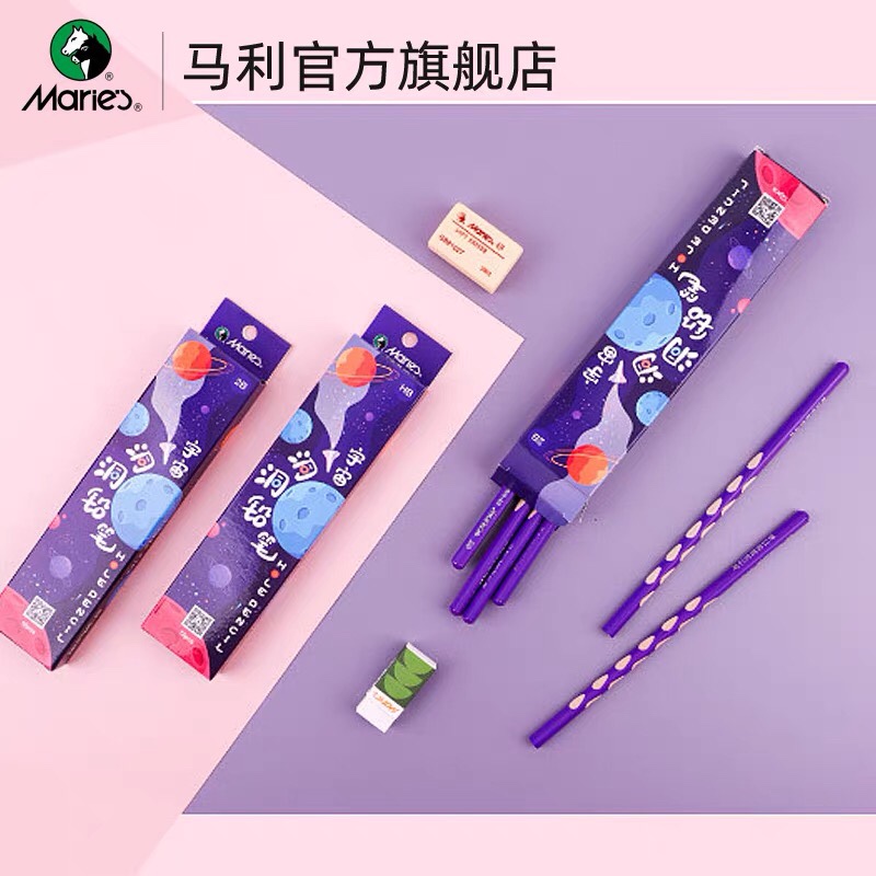 马利 7405-hb宇宙洞洞笔铅笔